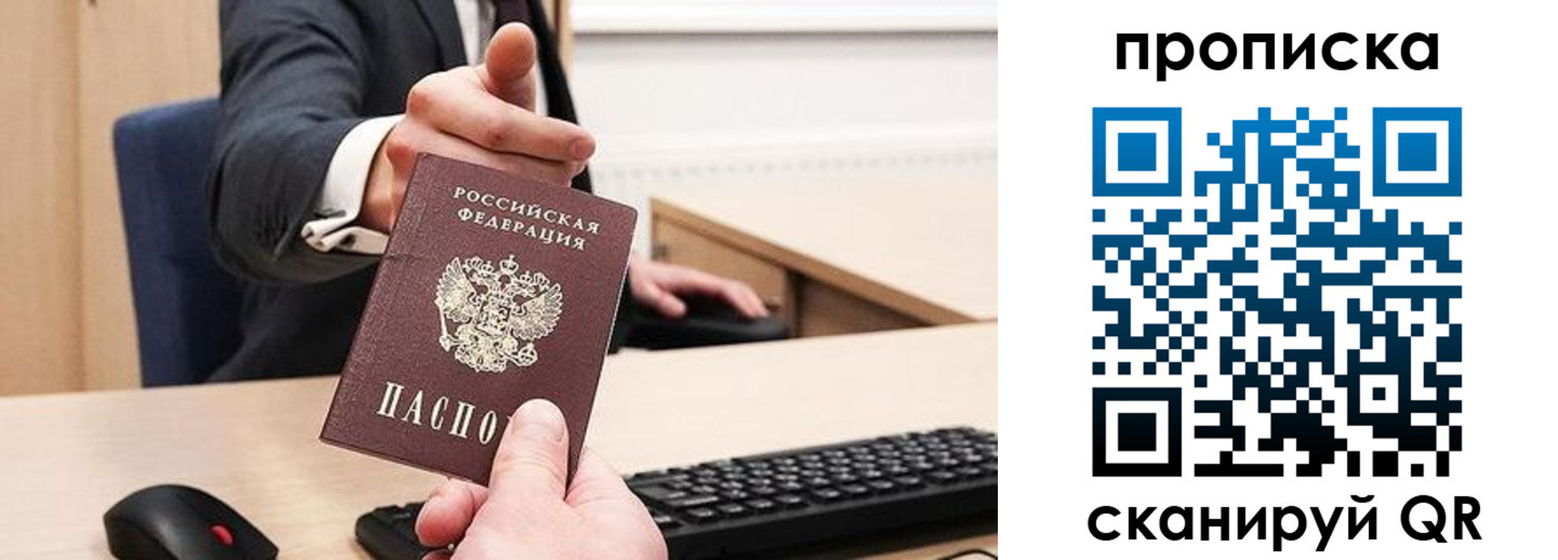 временная регистрация в квартире в Каспийске
