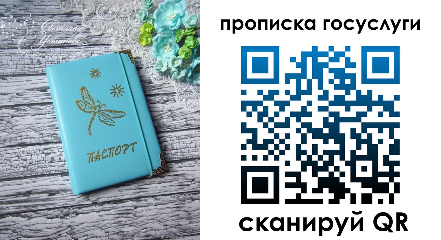 временная прописка в Каспийске
