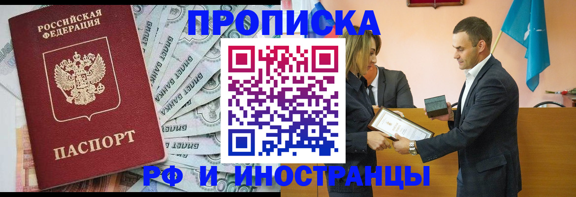 временная регистрация 2025 в Каспийске