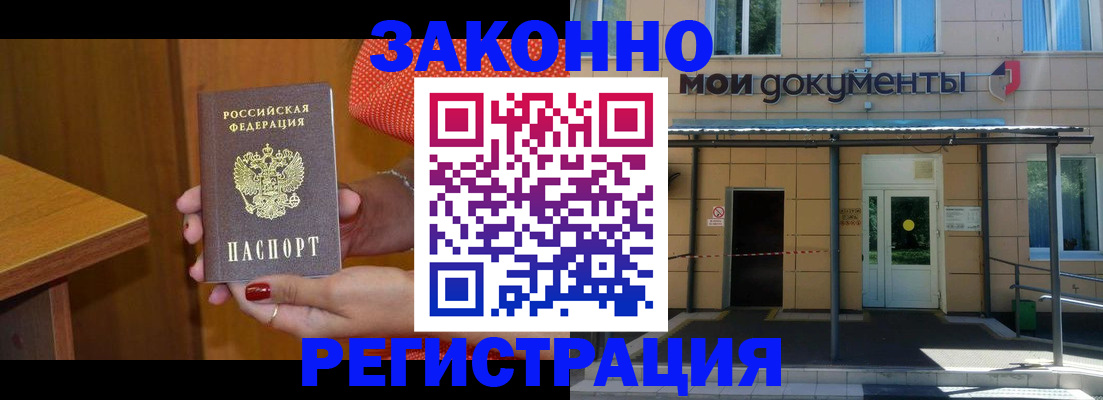 временная регистрация законно в Каспийске
