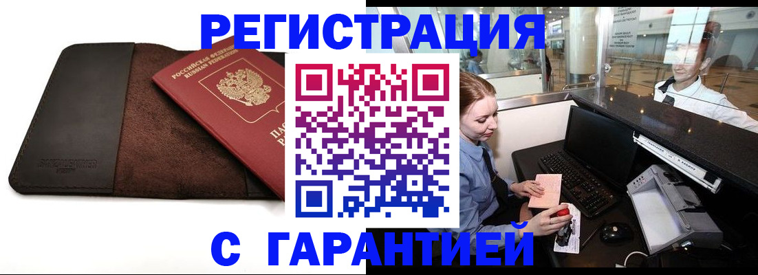 миграционный учет в Каспийске