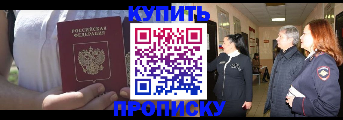 временная регистрация надежно в Каспийске