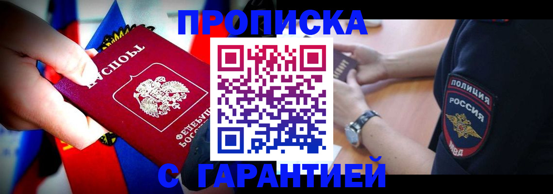временная регистрация собственник в Каспийске
