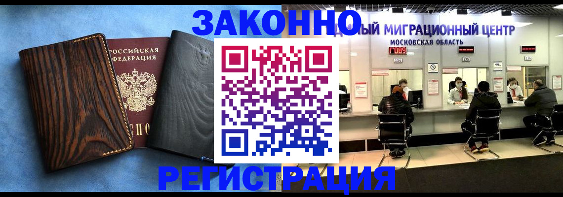 временная регистрация в квартире в Каспийске