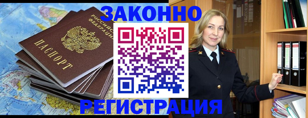 временная регистрация надежно в Каспийске