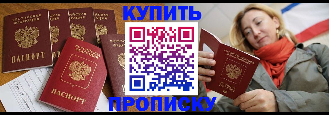 пропишу в квартире в Каспийске