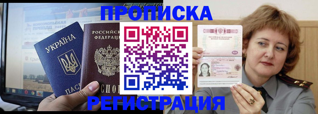 регистрация в Каспийске